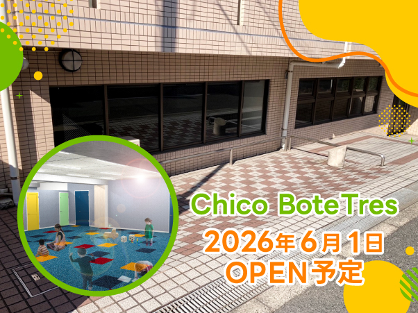 大阪府大阪市住吉区にあるChico Boteのイメージ写真